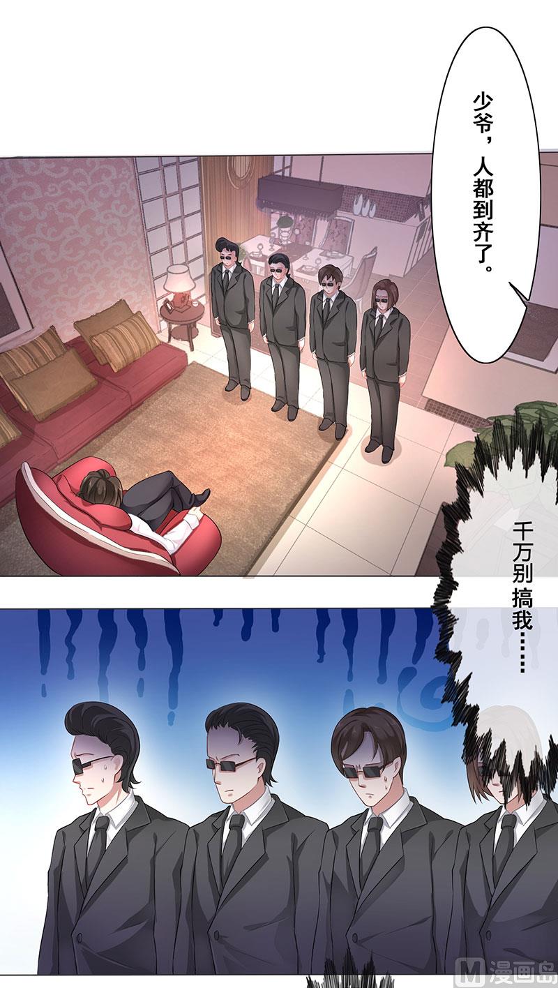 第四话：南少久等了-第5话