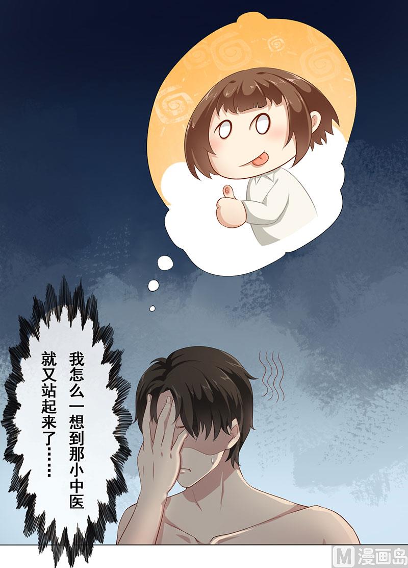第四话：南少久等了-第5话