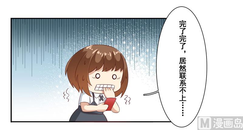 第四十话：她的单我买了-第41话