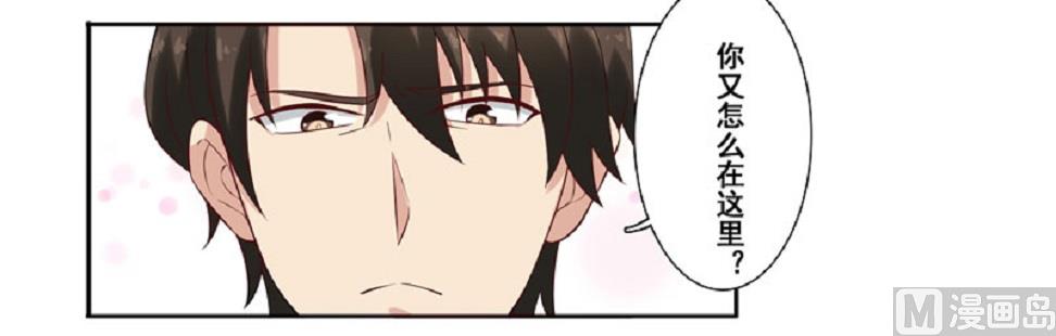 第四十话：她的单我买了-第41话
