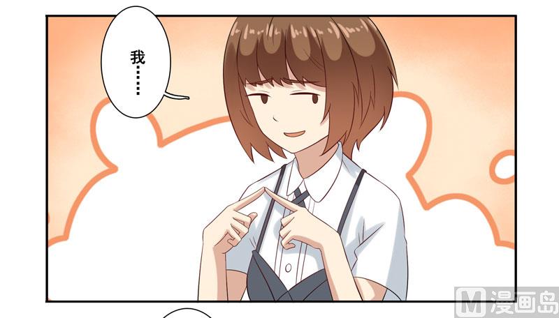 第四十话：她的单我买了-第41话