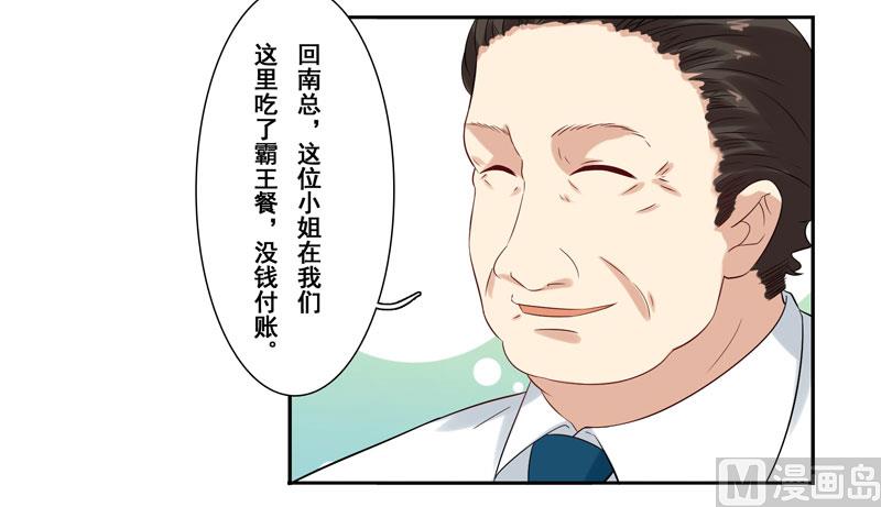 第四十话：她的单我买了-第41话