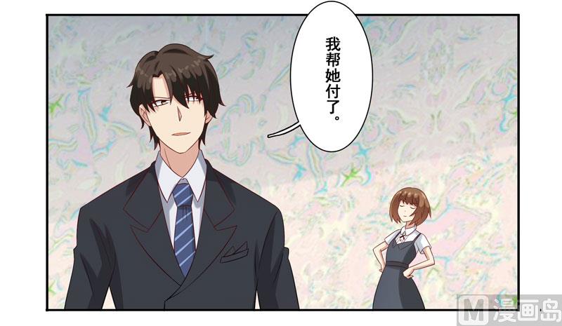 第四十话：她的单我买了-第41话