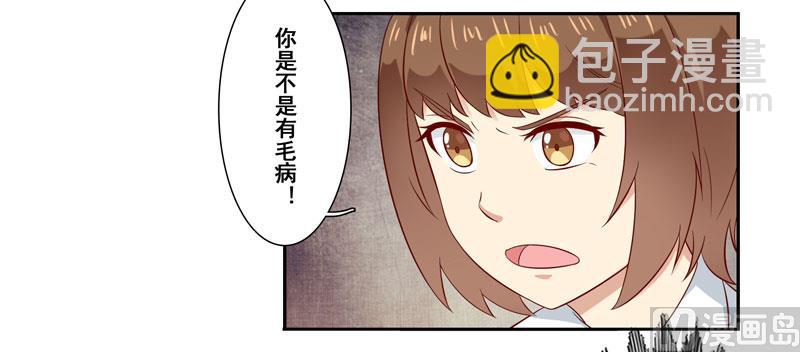 第四十话：她的单我买了-第41话