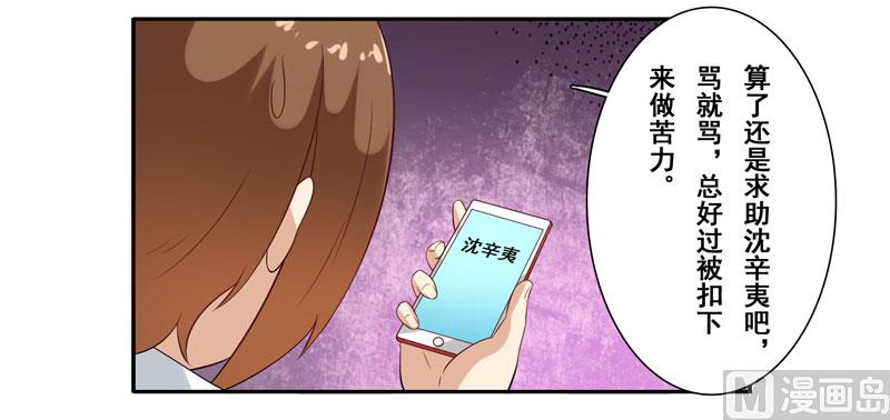 第四十话：她的单我买了-第41话