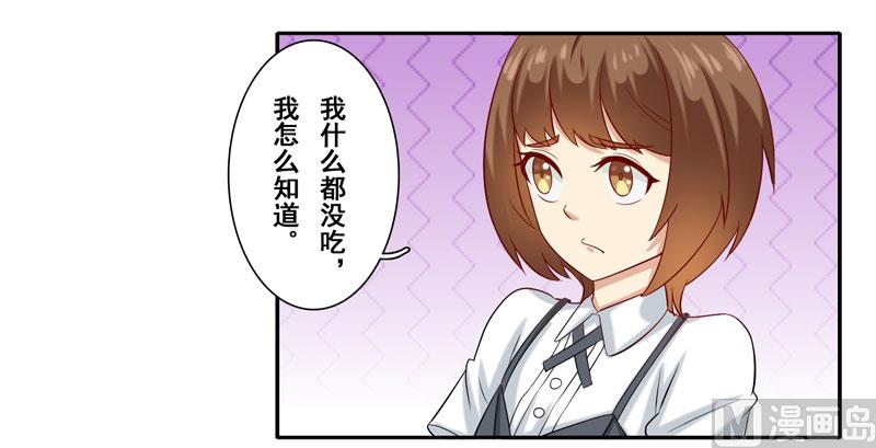 第四十话：她的单我买了-第41话