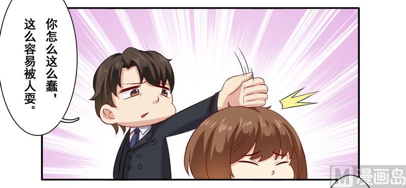 第四十话：她的单我买了-第41话