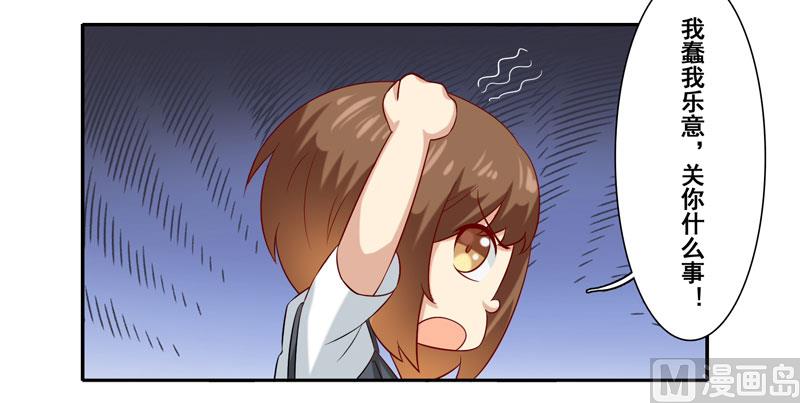 第四十话：她的单我买了-第41话