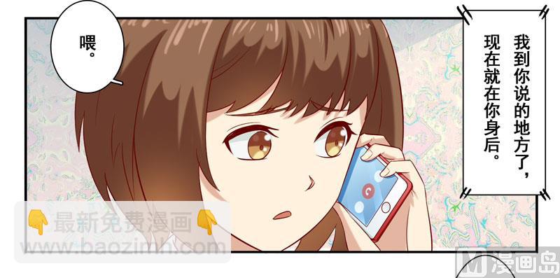 第四十话：她的单我买了-第41话