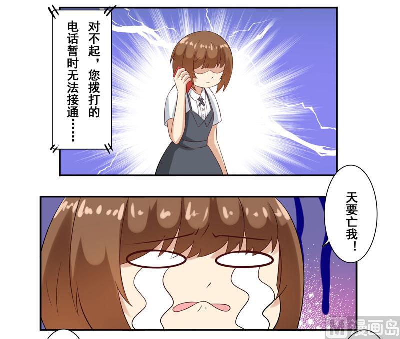 第四十话：她的单我买了-第41话