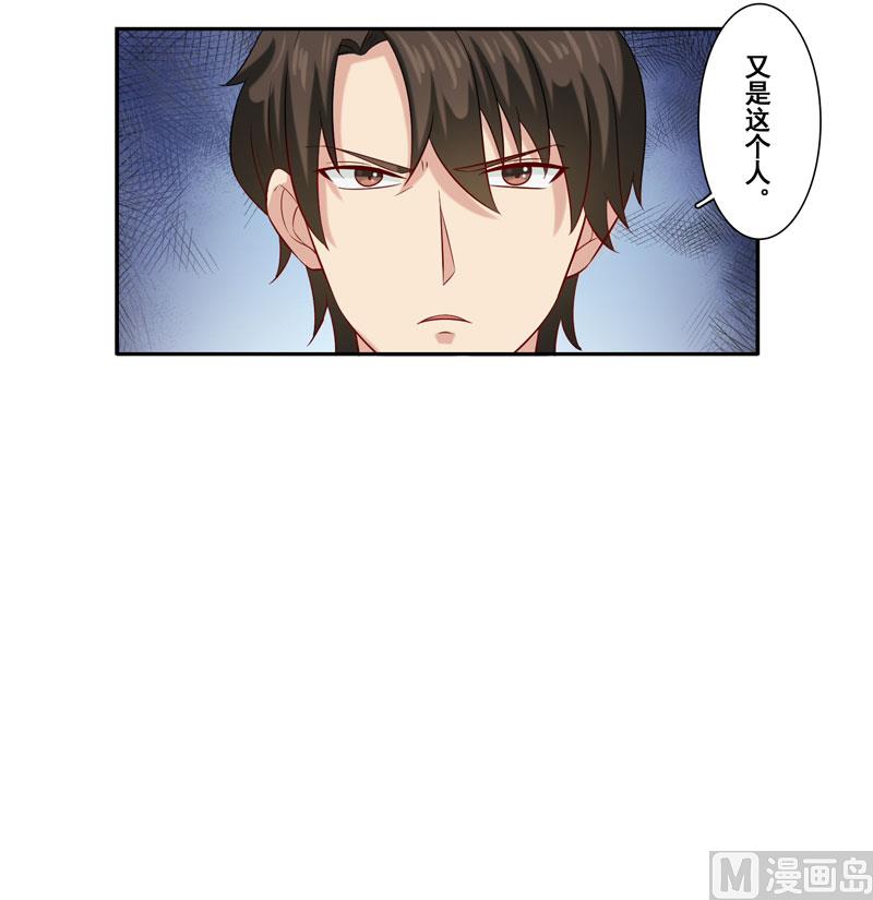 第四十话：她的单我买了-第41话