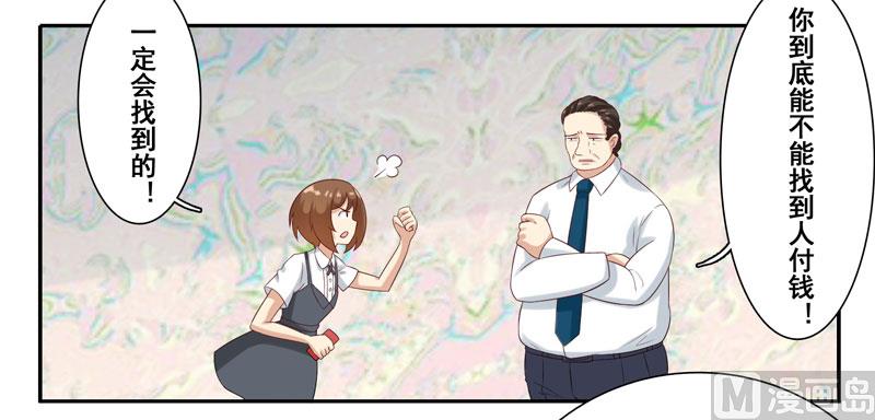第四十话：她的单我买了-第41话