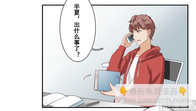 第四十话：她的单我买了-第41话