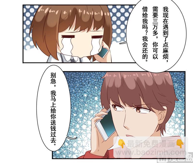 第四十话：她的单我买了-第41话