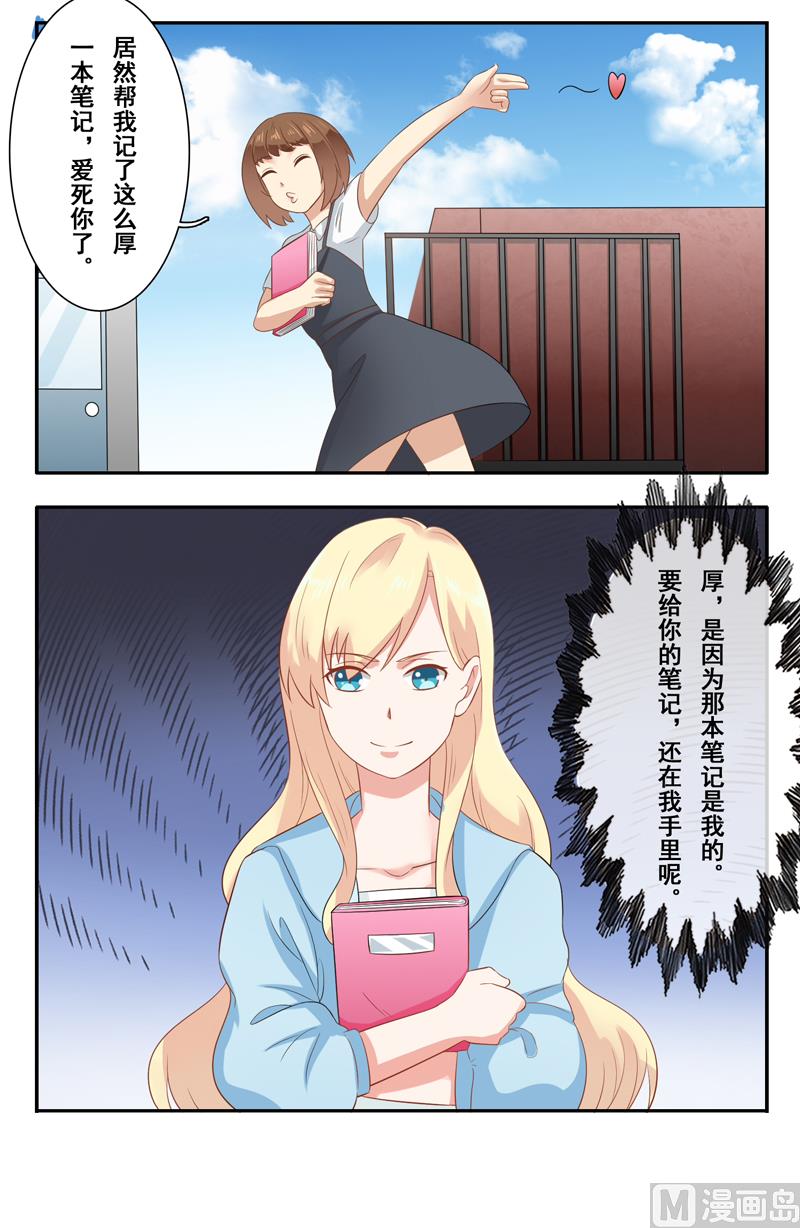 第四十二话：惹恼南少的后果-第43话