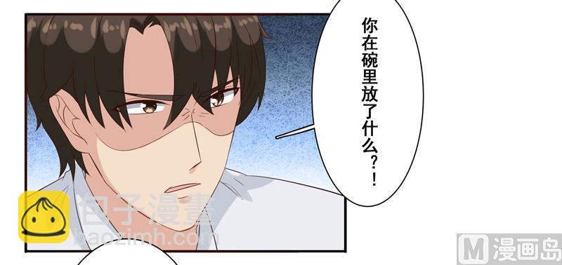 第四十二话：惹恼南少的后果-第43话