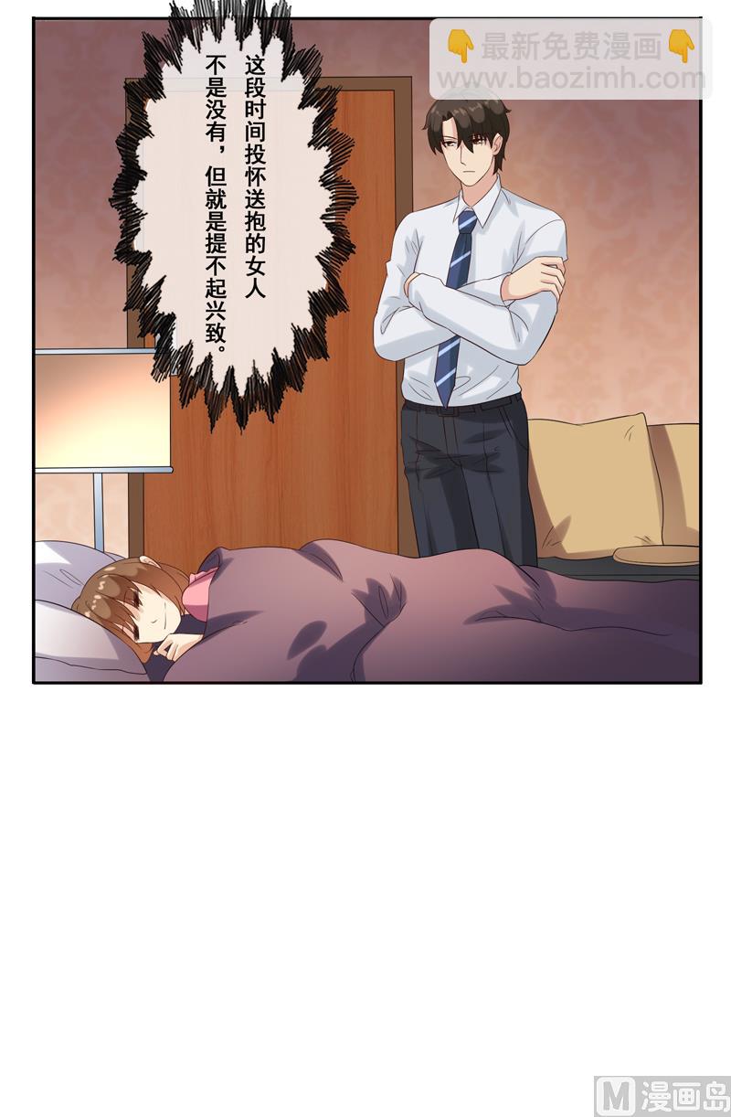 第四十二话：惹恼南少的后果-第43话
