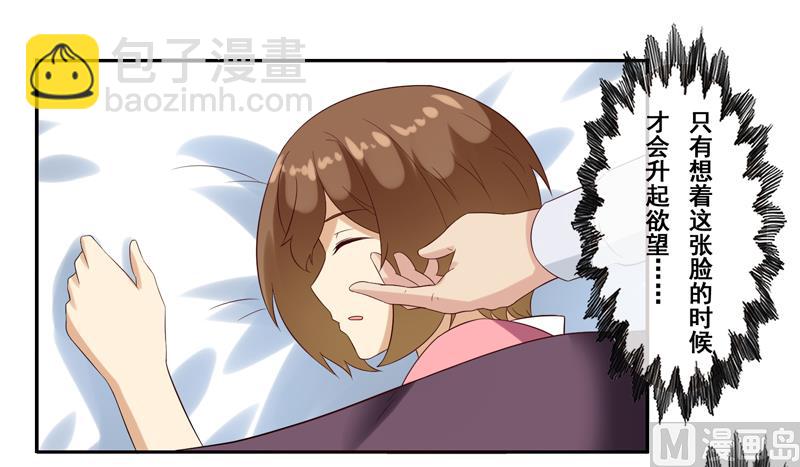 第四十二话：惹恼南少的后果-第43话