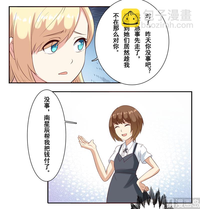 第四十二话：惹恼南少的后果-第43话