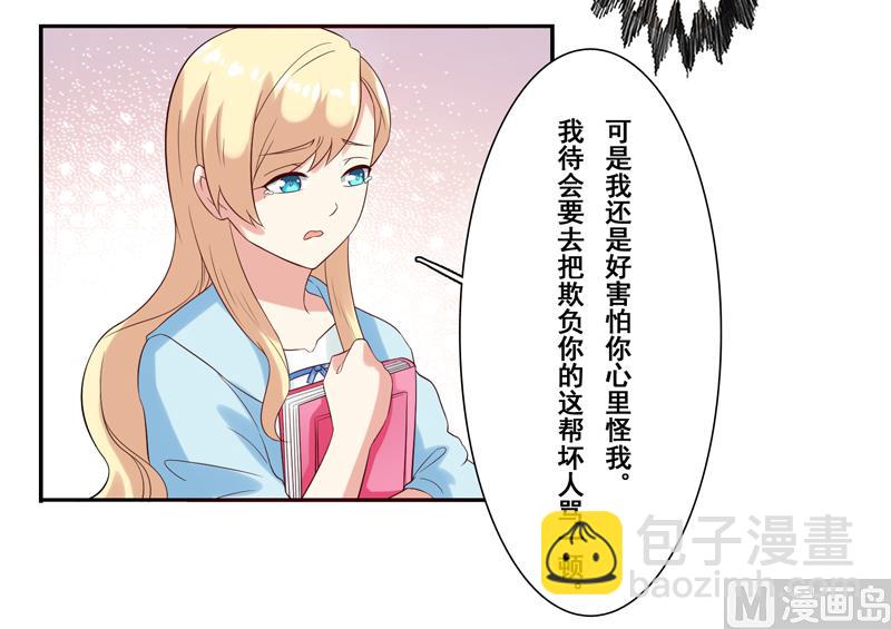 第四十二话：惹恼南少的后果-第43话