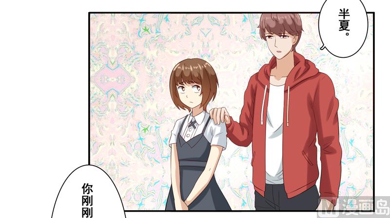 第四十二话：惹恼南少的后果-第43话
