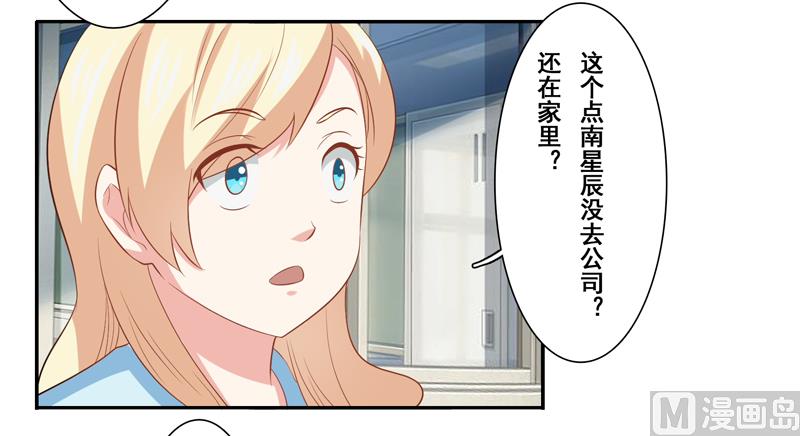第四十二话：惹恼南少的后果-第43话
