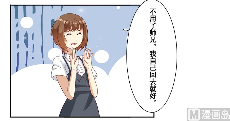 第四十二话：惹恼南少的后果-第43话