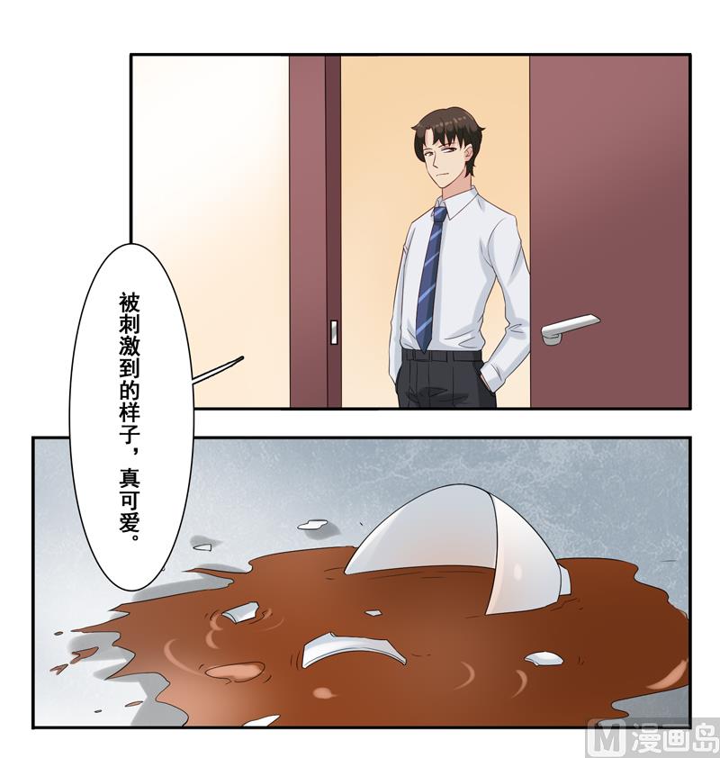 第四十四话：斩男色口红-第45话
