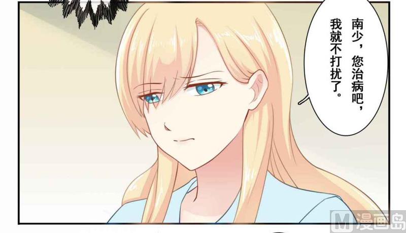 第四十四话：斩男色口红-第45话