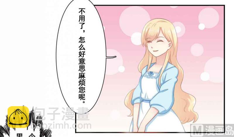 第四十四话：斩男色口红-第45话