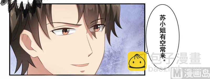 第四十四话：斩男色口红-第45话