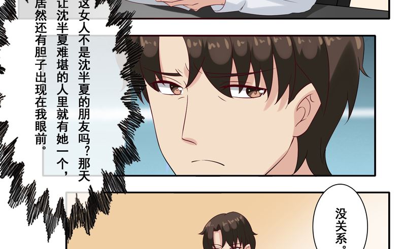 第四十四话：斩男色口红-第45话