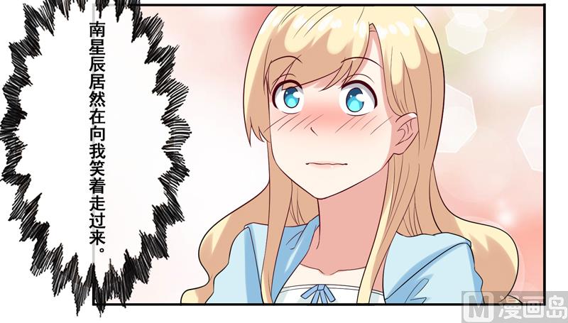 第四十四话：斩男色口红-第45话