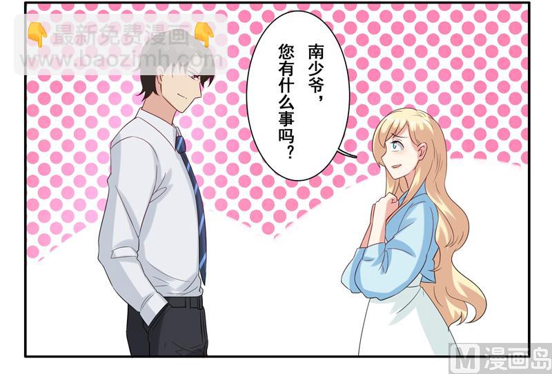 第四十四话：斩男色口红-第45话
