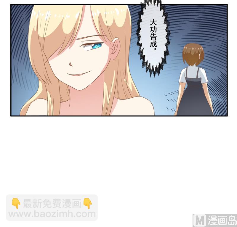 第四十六话：你们做得好事-第47话
