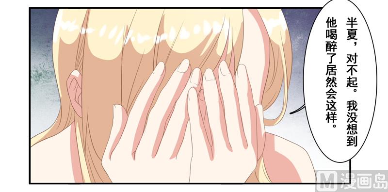 第四十六话：你们做得好事-第47话