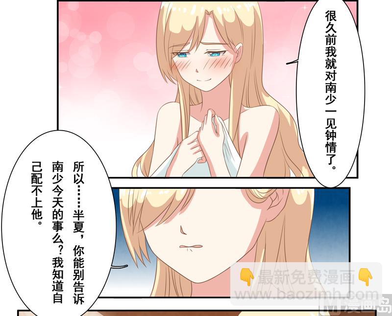 第四十六话：你们做得好事-第47话