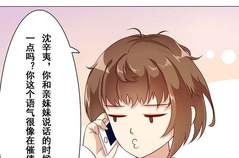 第六话：你给爷等着-第7话