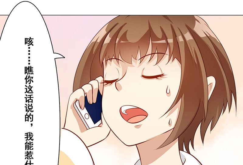 第六话：你给爷等着-第7话