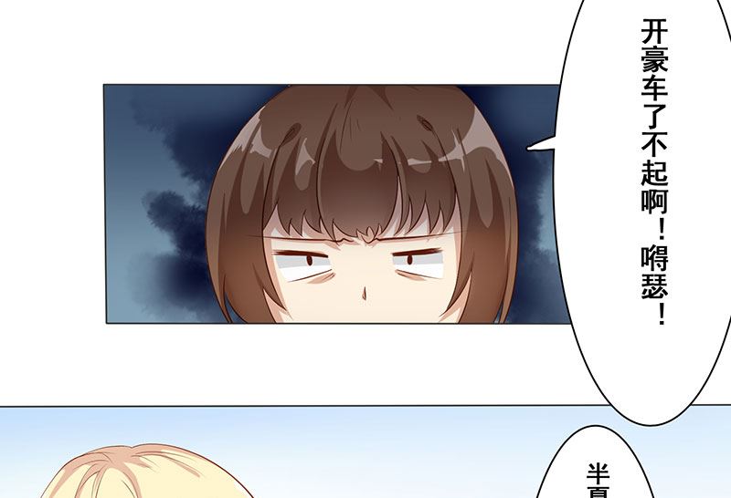 第六话：你给爷等着-第7话