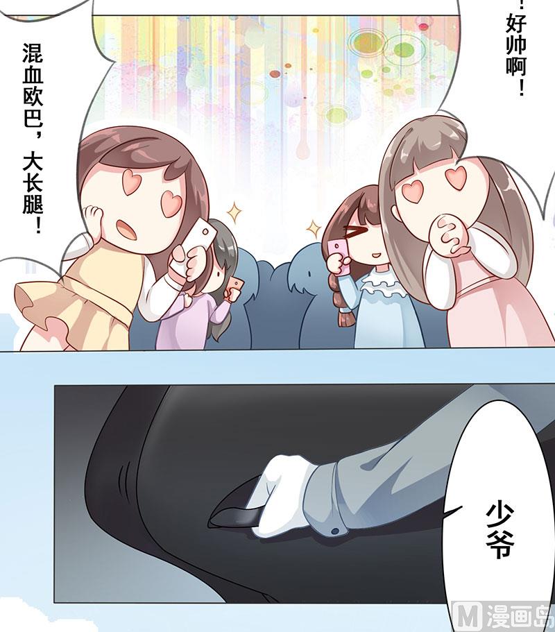 第六话：你给爷等着-第7话