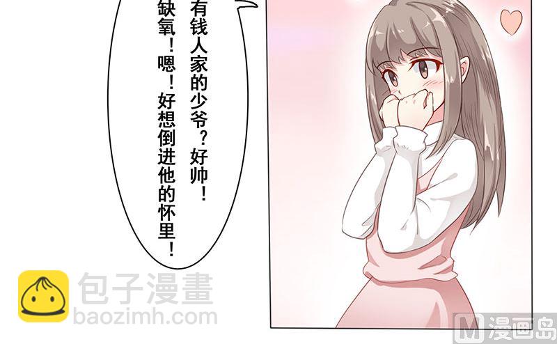 第六话：你给爷等着-第7话