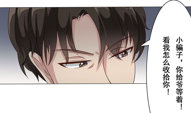第六话：你给爷等着-第7话