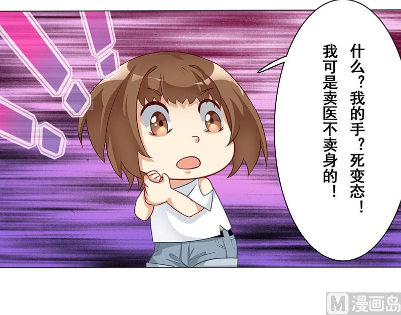 第八话：你个死变态-第9话