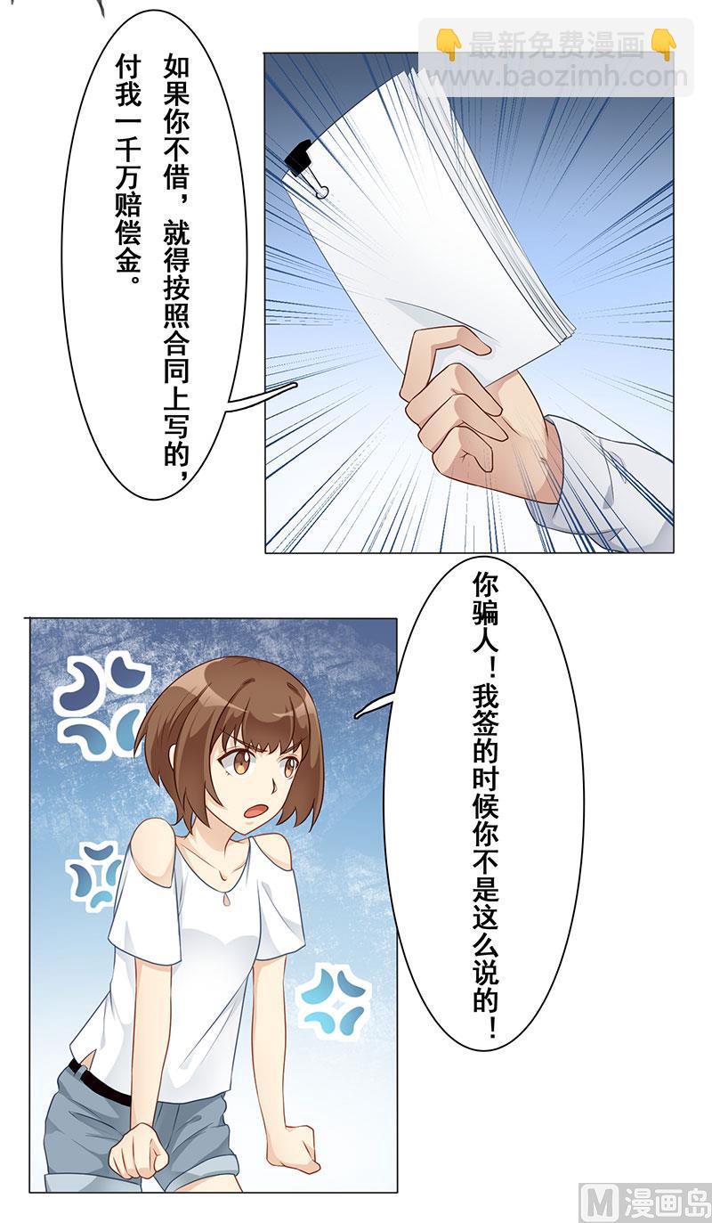 第八话：你个死变态-第9话