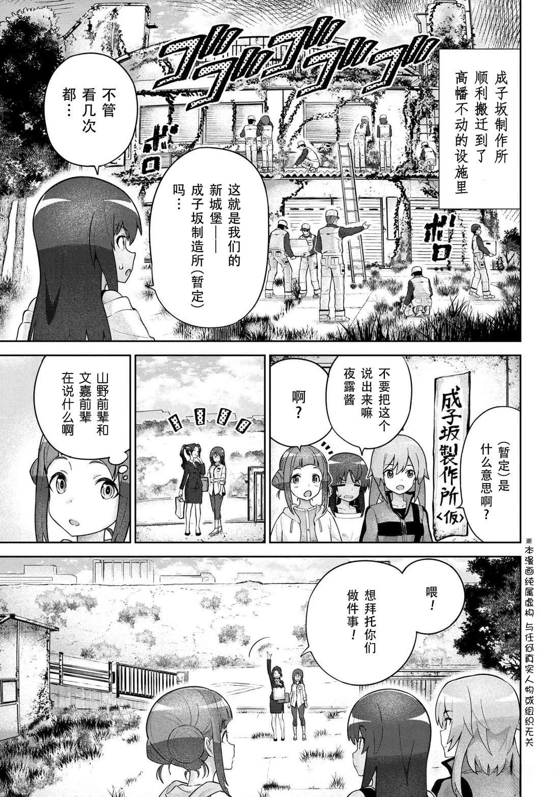 ☕爱丽丝机甲Expansion Plus 第2.1话 第1页
