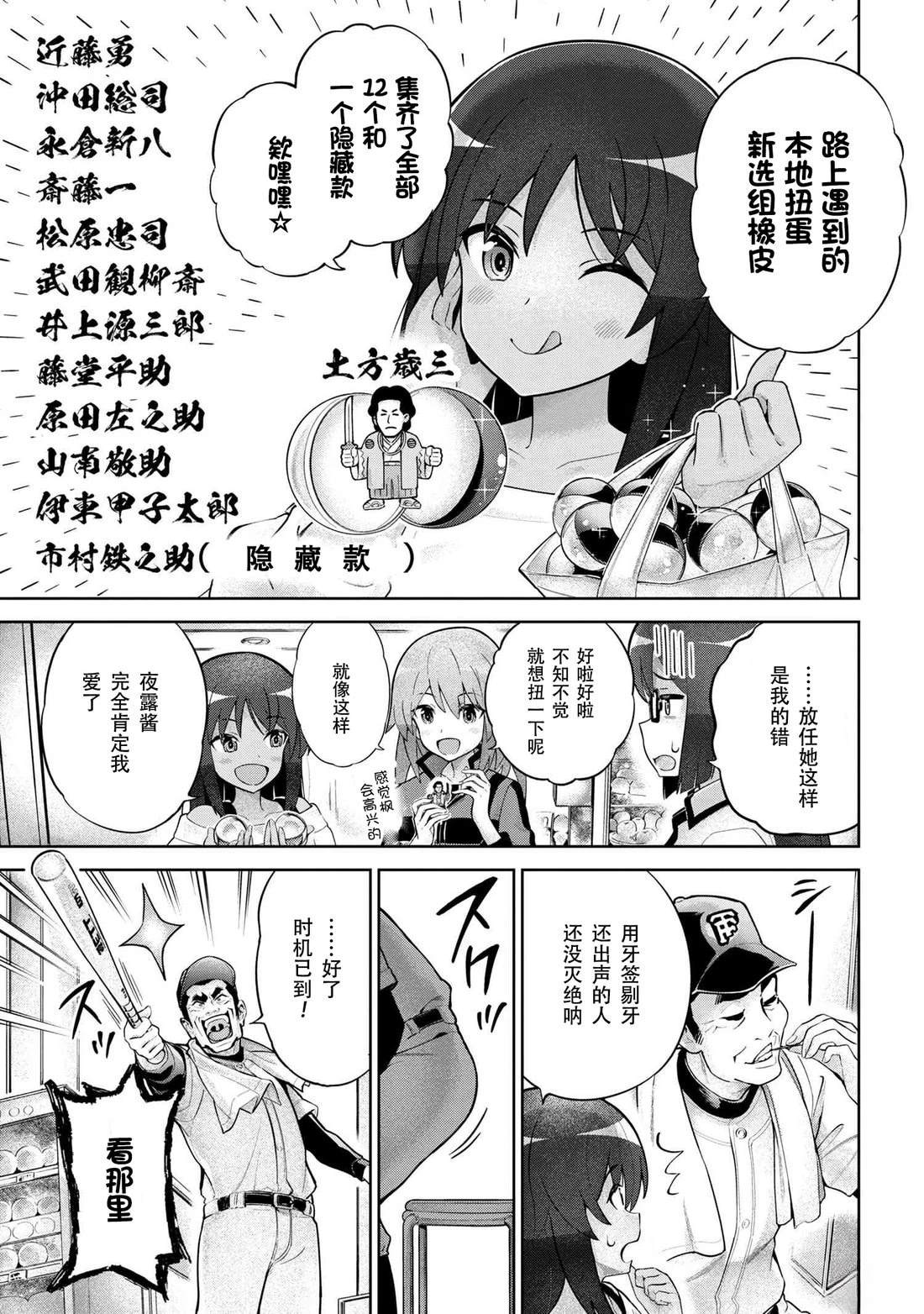 ☕爱丽丝机甲Expansion Plus 第2.1话 第13页