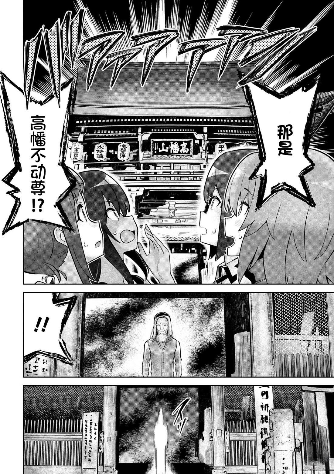 ☕爱丽丝机甲Expansion Plus 第2.1话 第14页