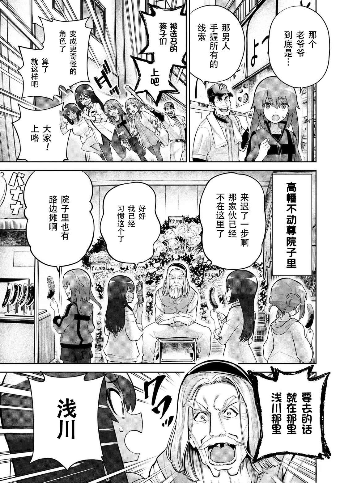 ☕爱丽丝机甲Expansion Plus 第2.1话 第15页