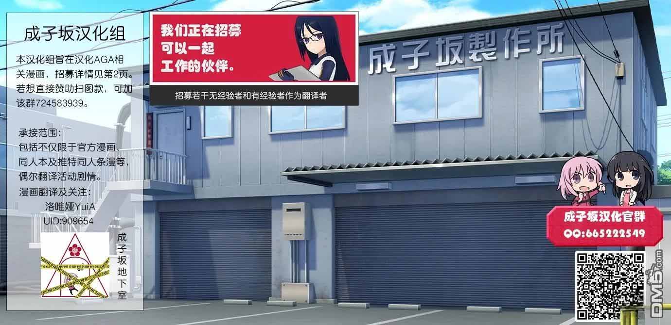 ☕爱丽丝机甲Expansion Plus 第2.1话 第16页